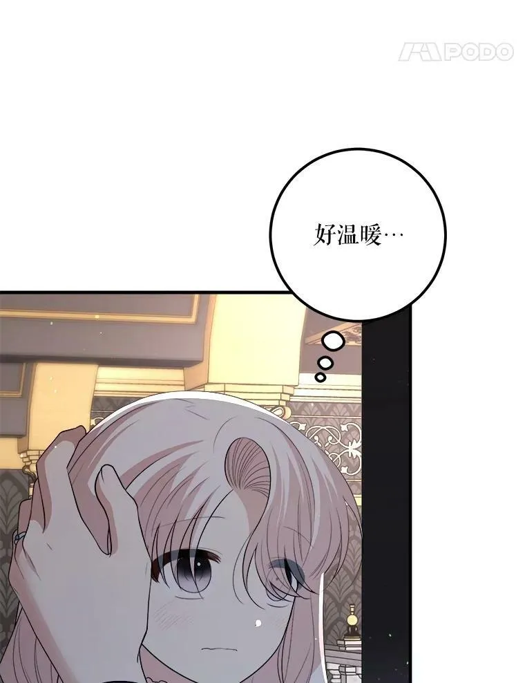 65.烟花 第78页