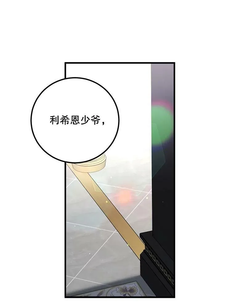 65.烟花 第80页