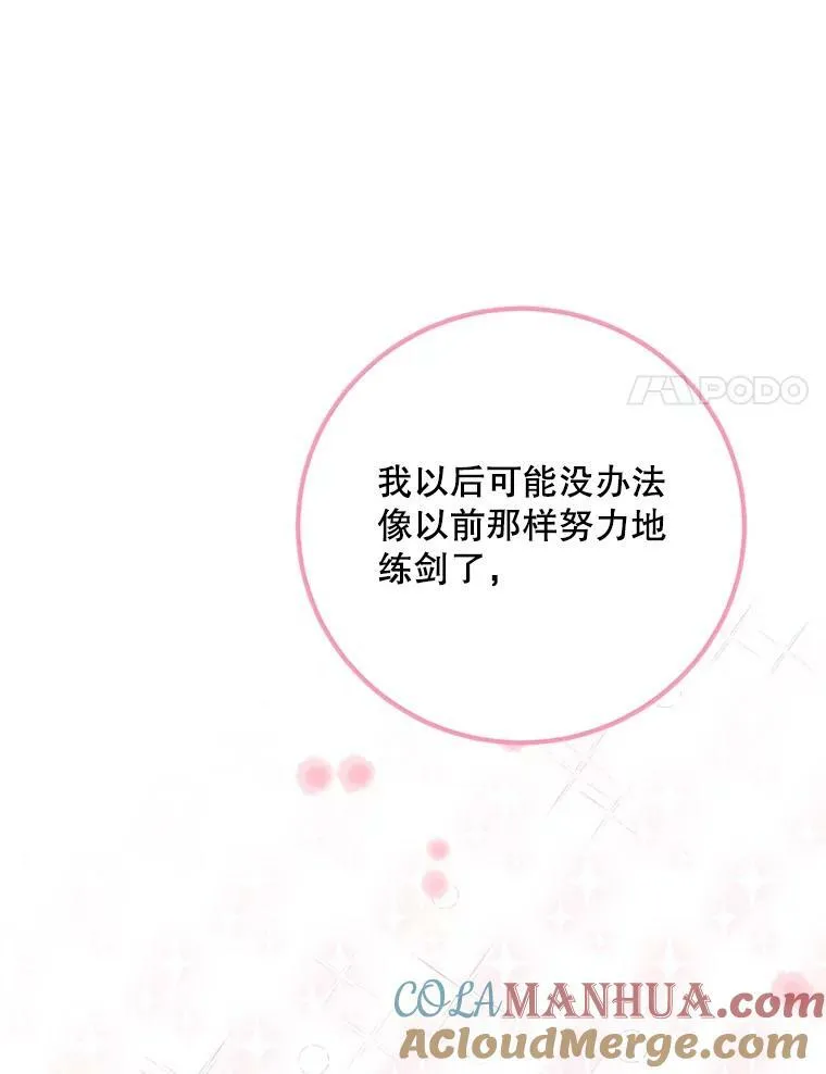 65.烟花 第81页