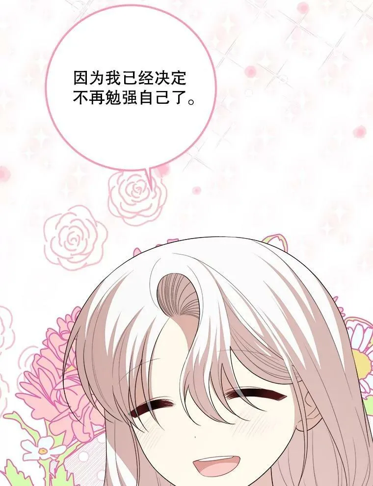 65.烟花 第82页