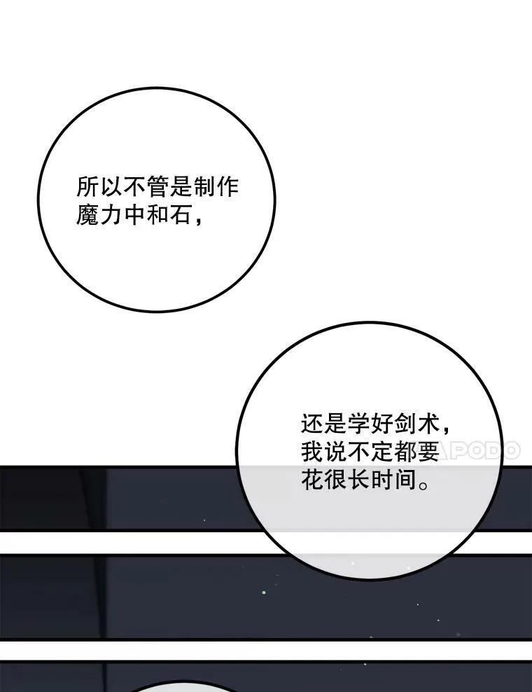 65.烟花 第84页