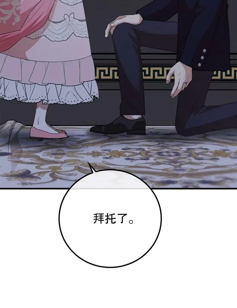 65.烟花 第86页