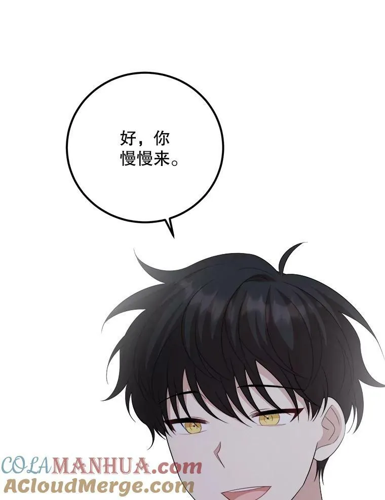 65.烟花 第89页