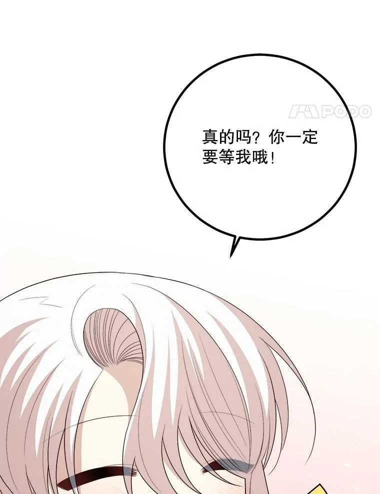 65.烟花 第91页