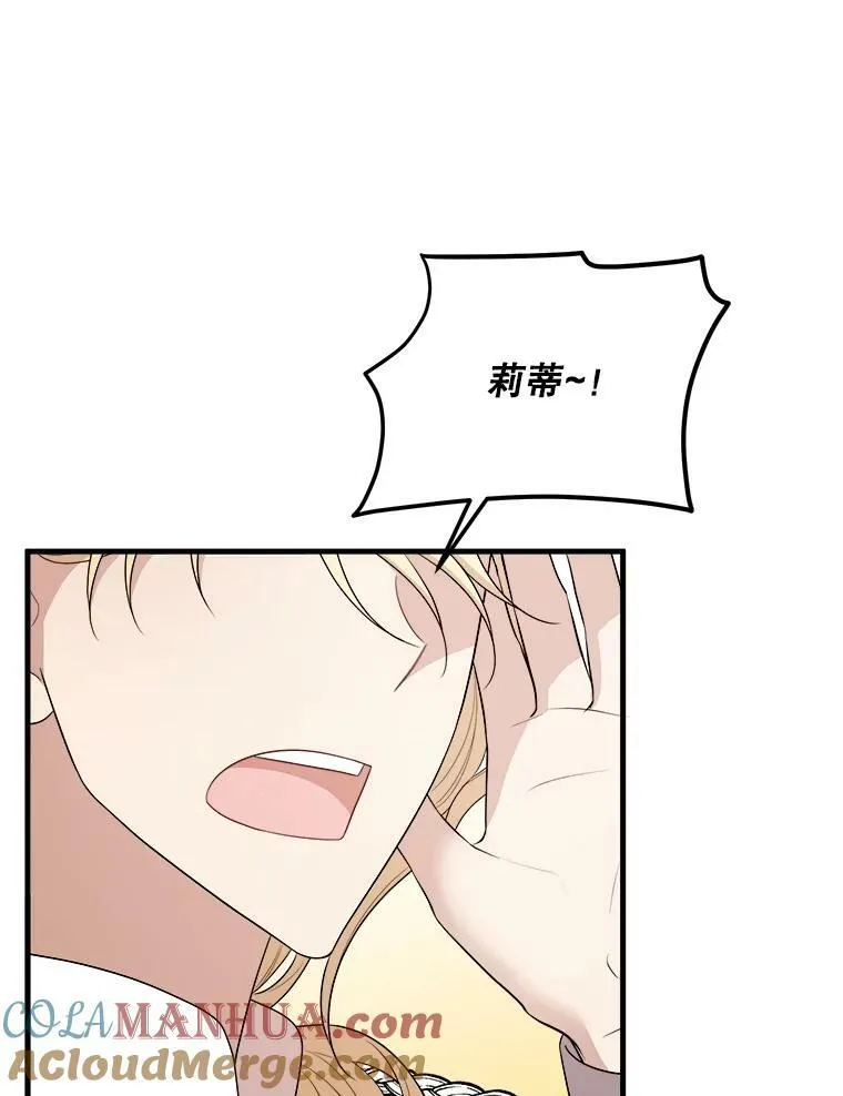 65.烟花 第93页