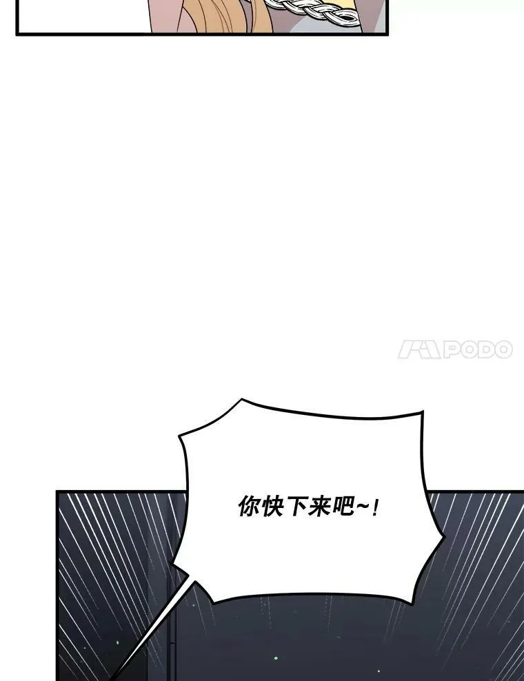 65.烟花 第94页