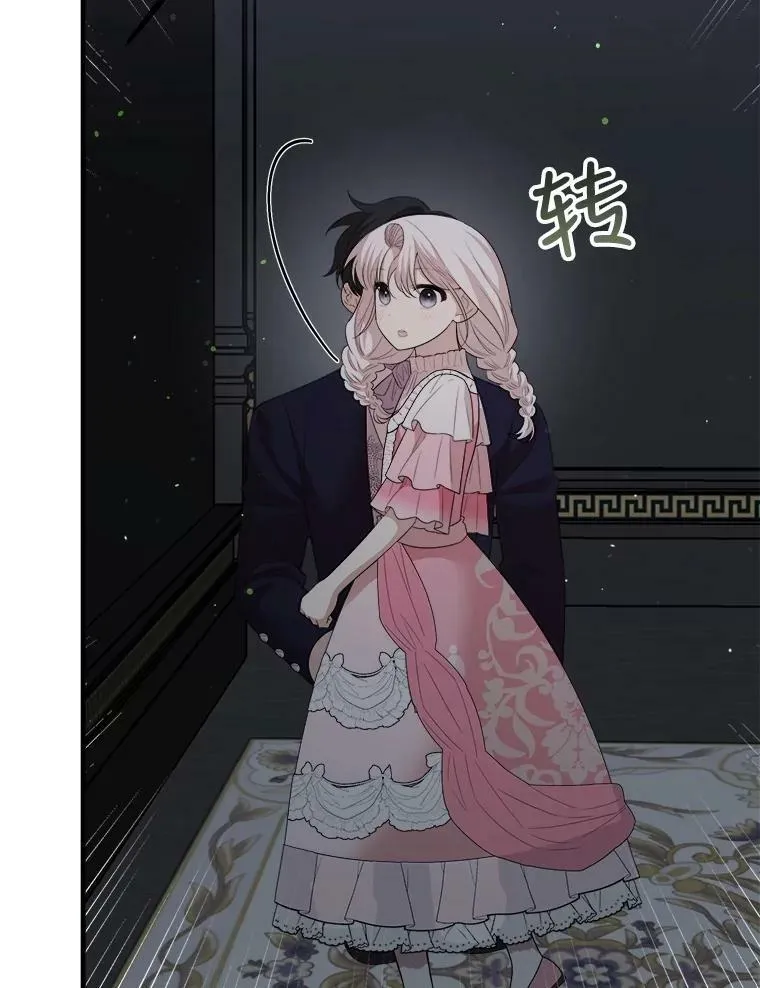 65.烟花 第95页