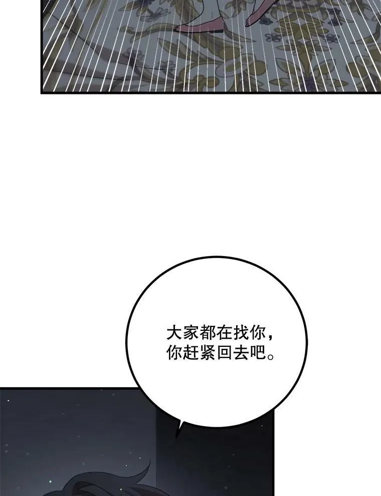 65.烟花 第96页