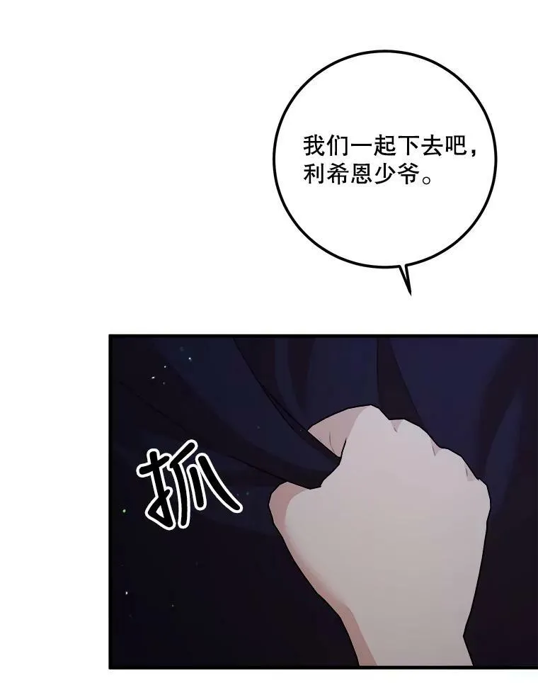 65.烟花 第98页