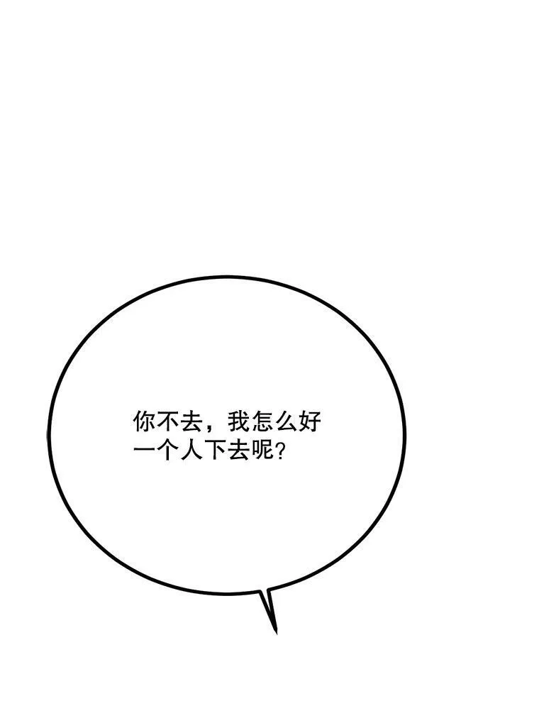 65.烟花 第99页