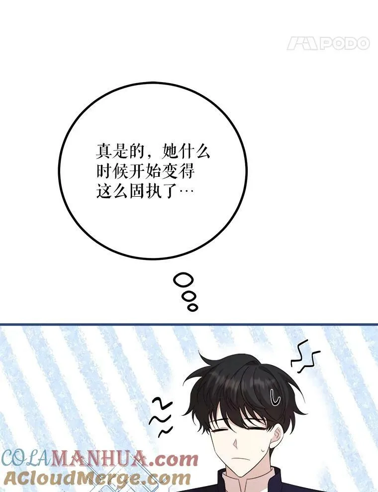 65.烟花 第101页