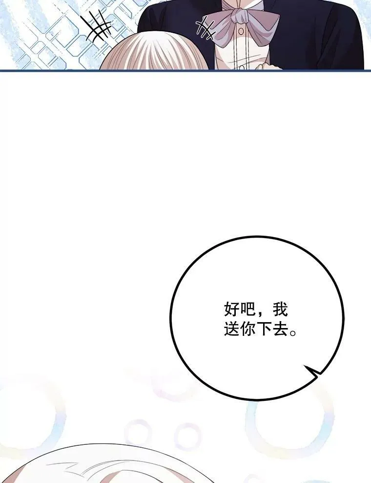 65.烟花 第102页