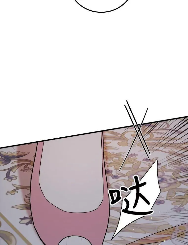 65.烟花 第106页