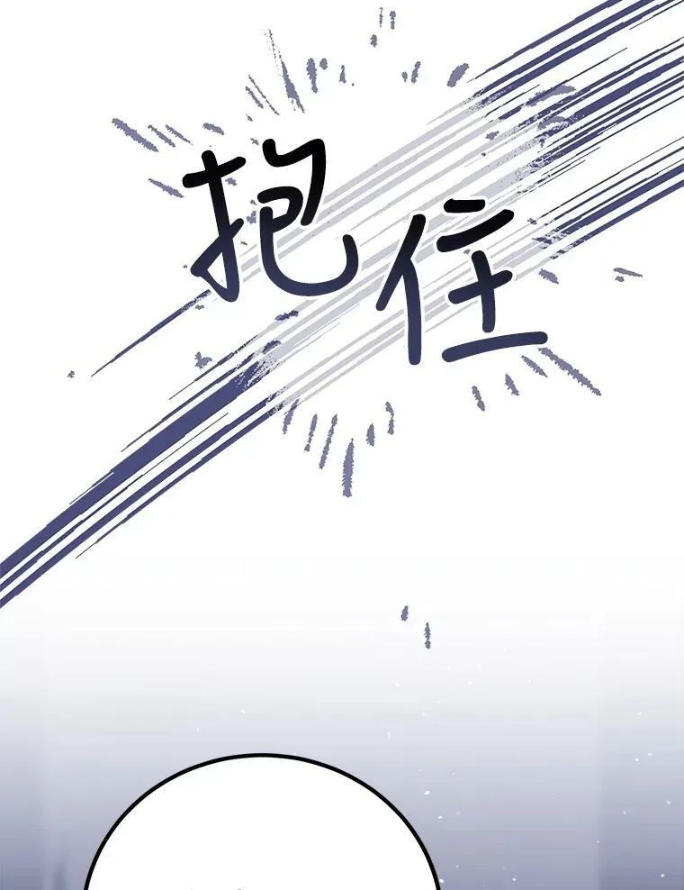 65.烟花 第108页