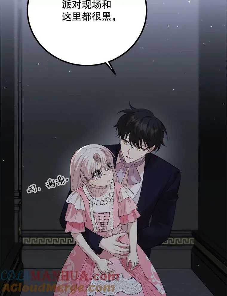 65.烟花 第109页