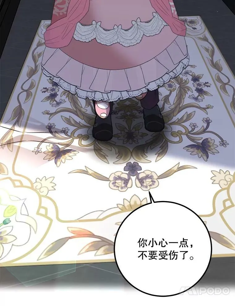 65.烟花 第110页