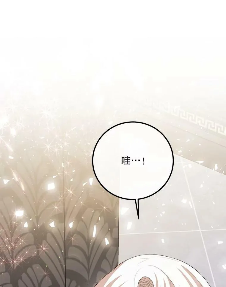 65.烟花 第122页