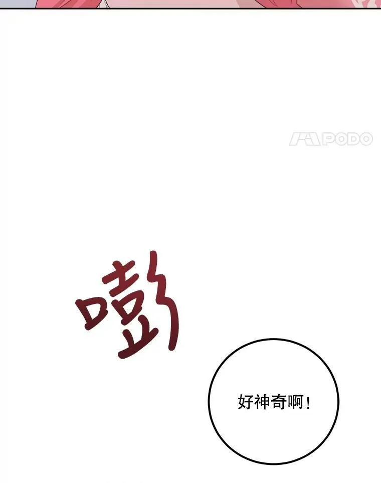65.烟花 第124页