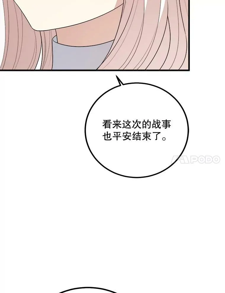 66.新朋友 第7页