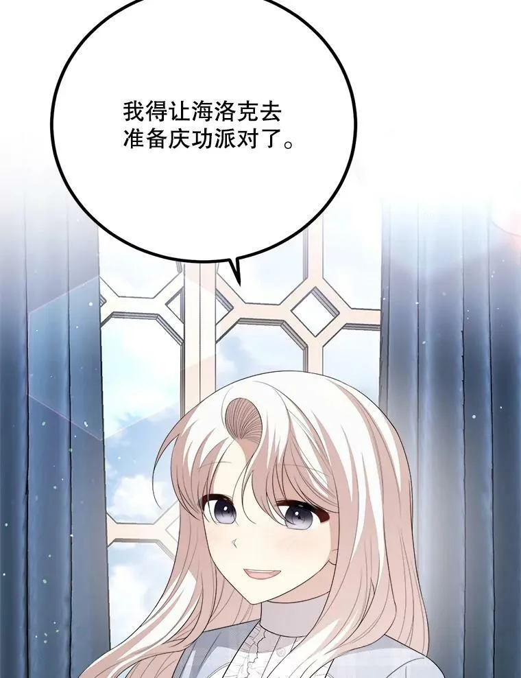 66.新朋友 第8页