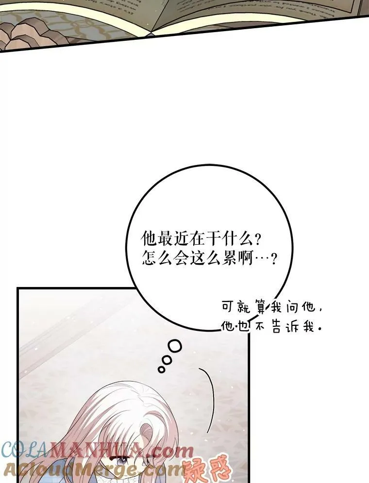 66.新朋友 第17页