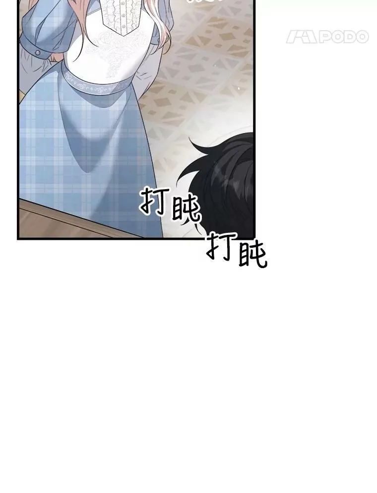 66.新朋友 第18页