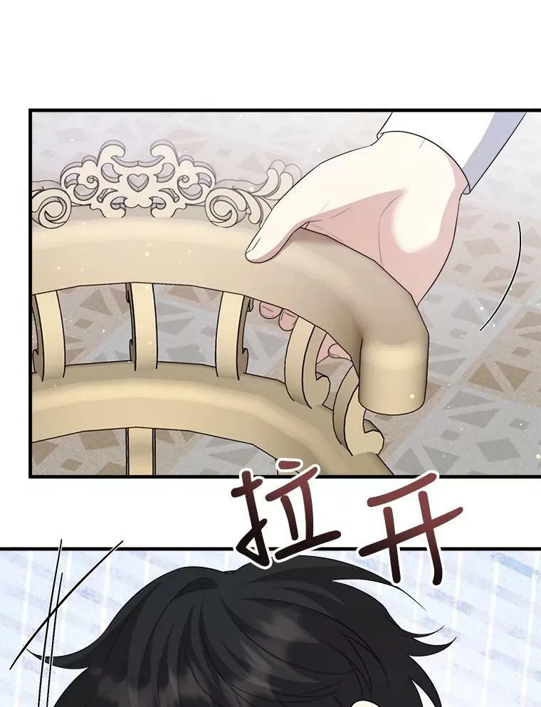 66.新朋友 第19页
