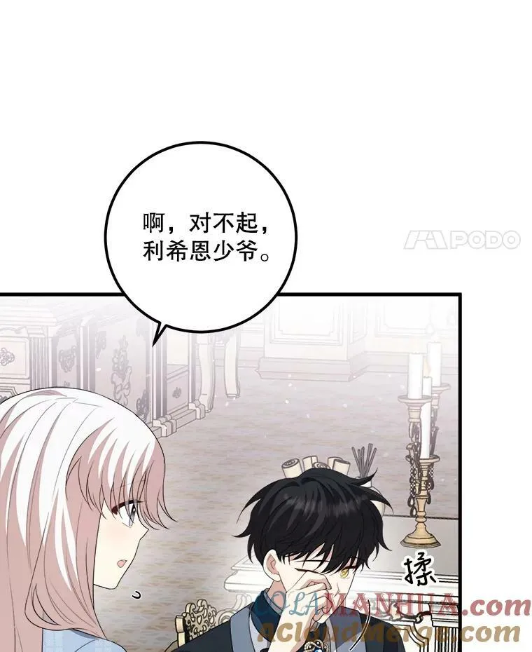 66.新朋友 第21页