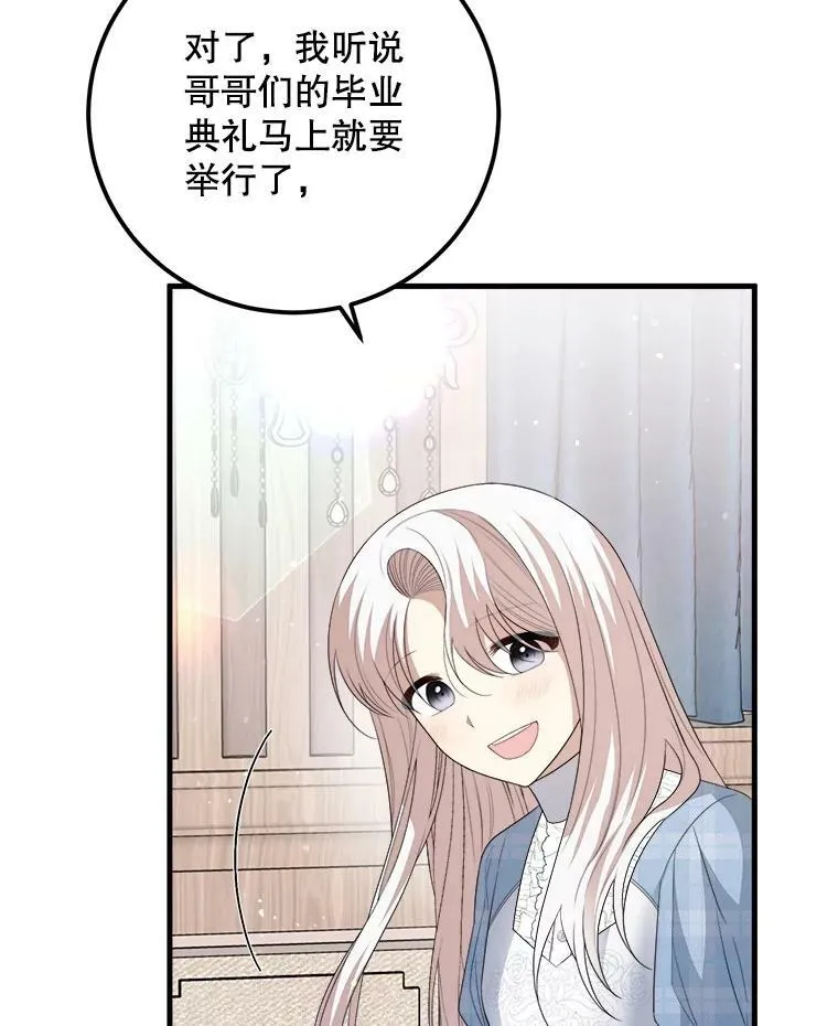 66.新朋友 第23页