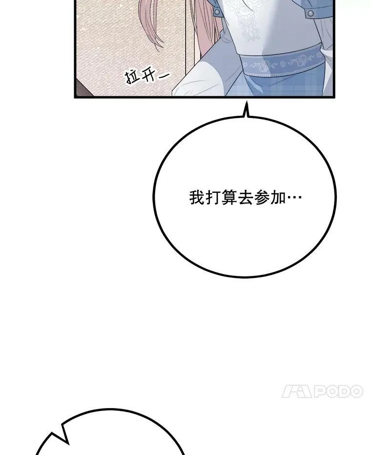 66.新朋友 第24页