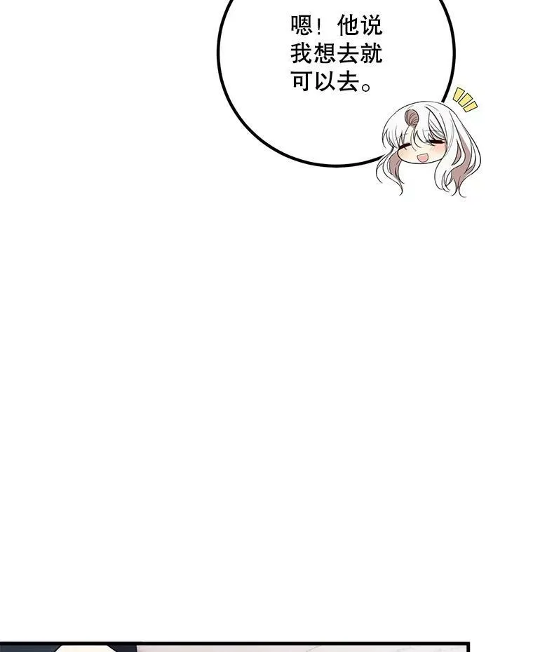 66.新朋友 第26页