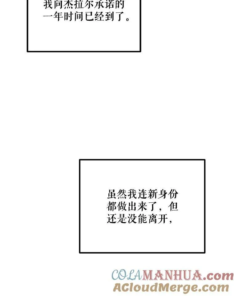 66.新朋友 第33页