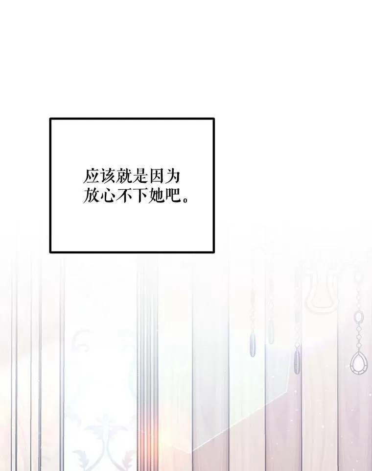 66.新朋友 第34页