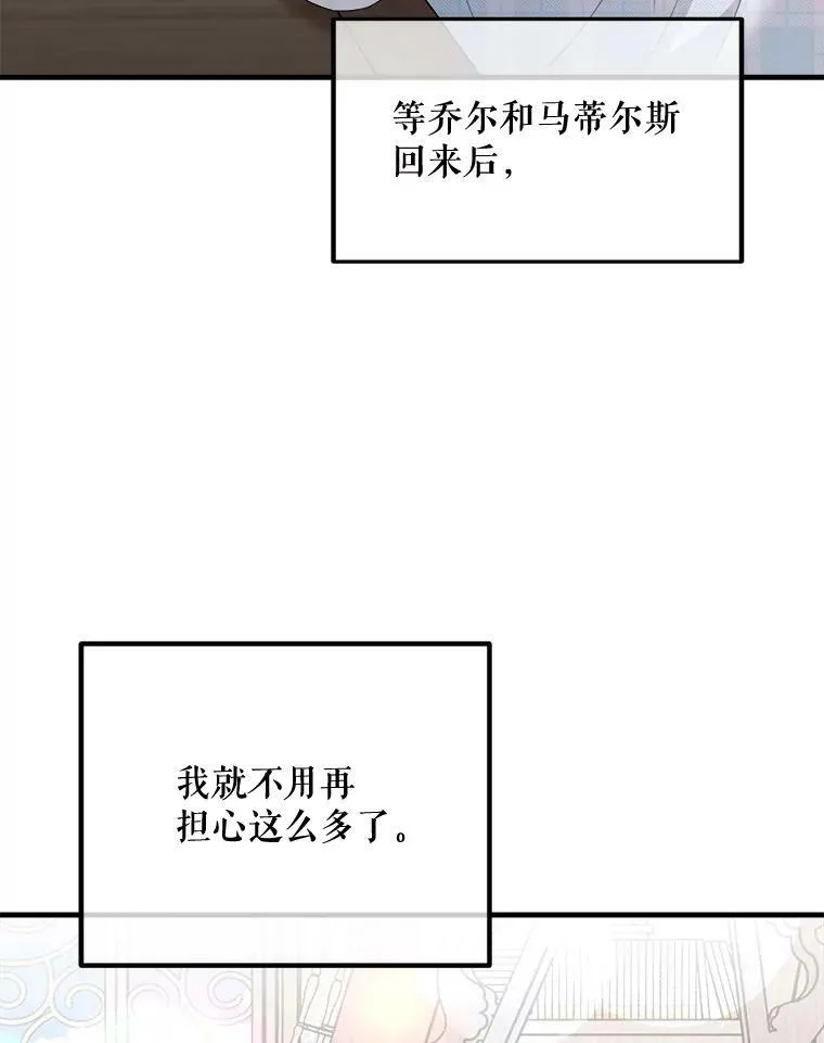 66.新朋友 第36页