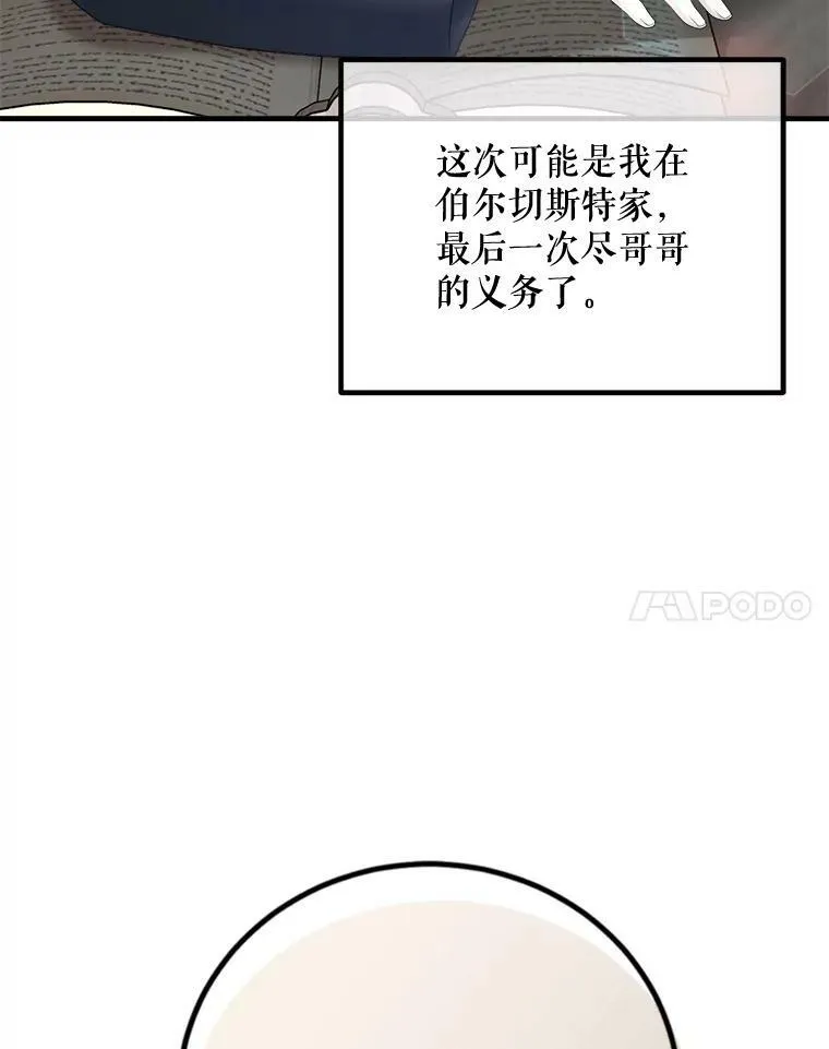 66.新朋友 第38页