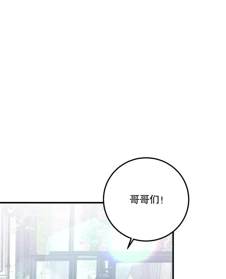 66.新朋友 第44页