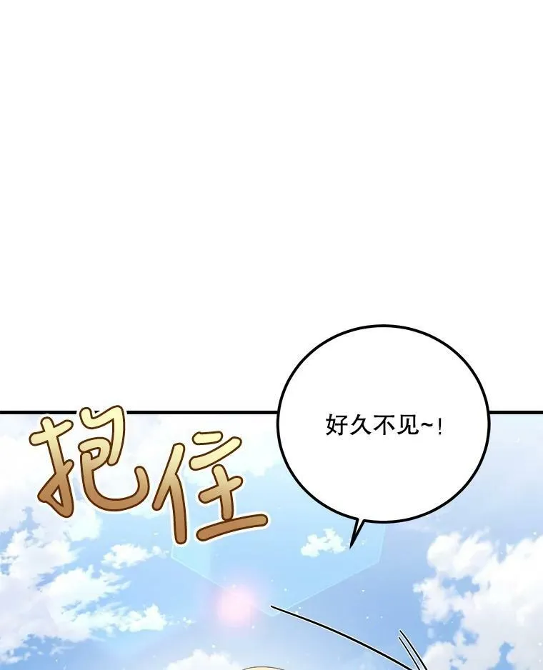 66.新朋友 第46页