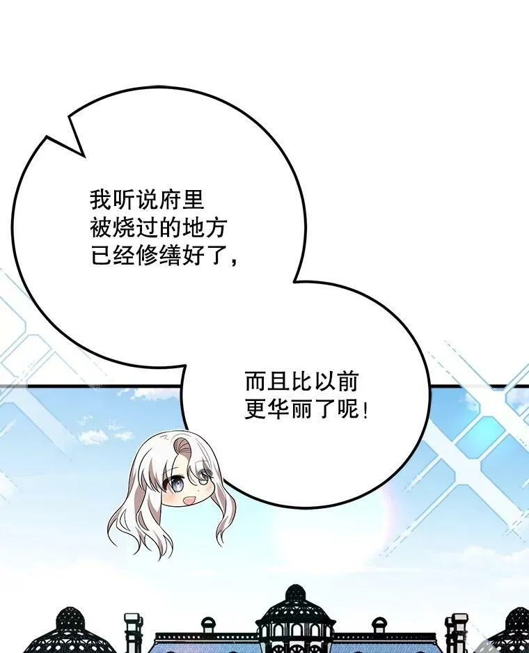 66.新朋友 第50页