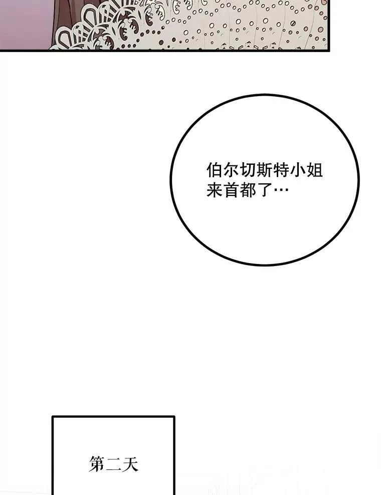 66.新朋友 第56页
