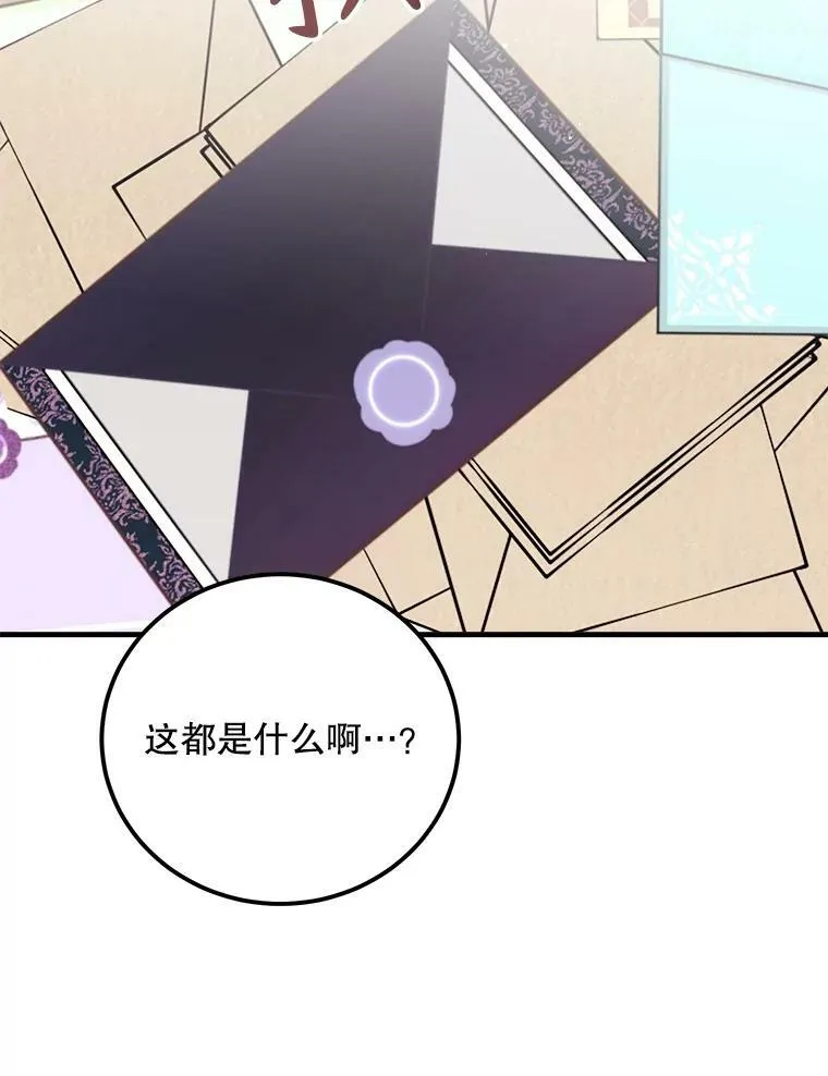 66.新朋友 第59页