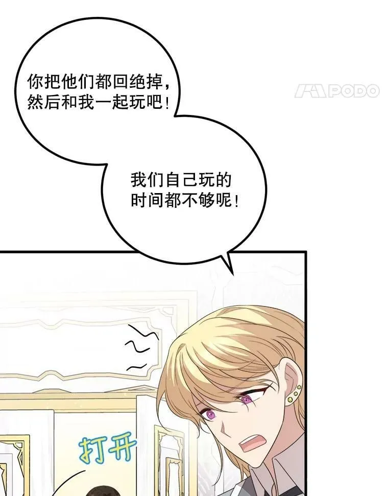 66.新朋友 第62页