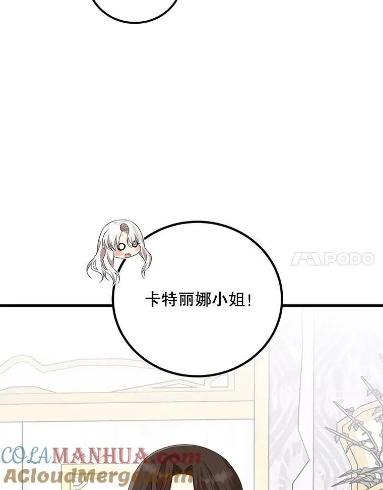 66.新朋友 第65页