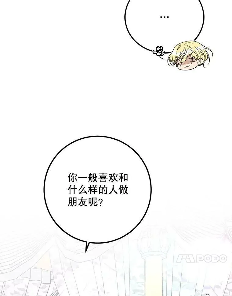 66.新朋友 第68页