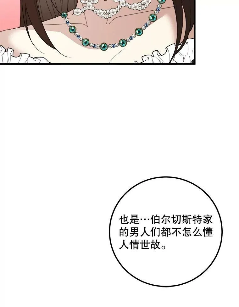 66.新朋友 第71页