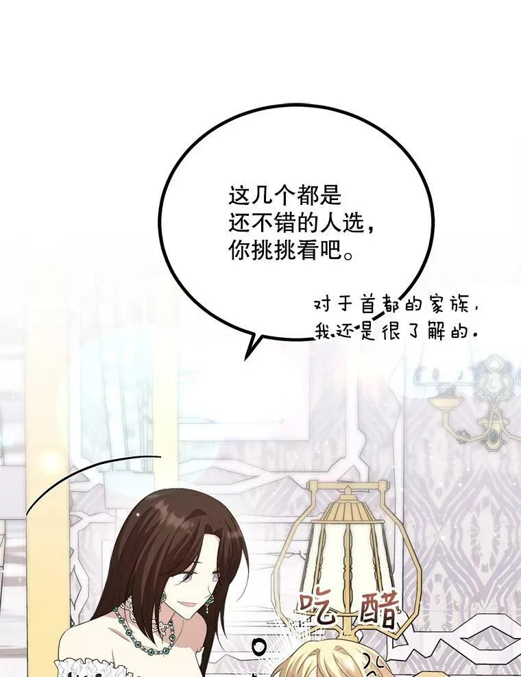 66.新朋友 第76页