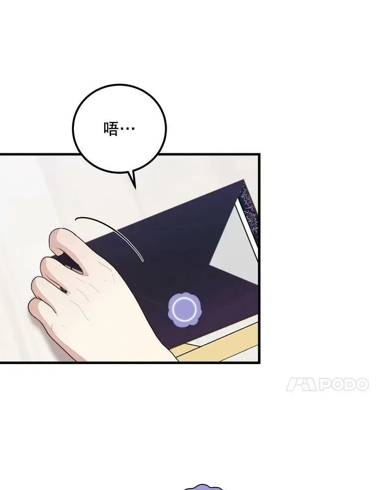 66.新朋友 第78页
