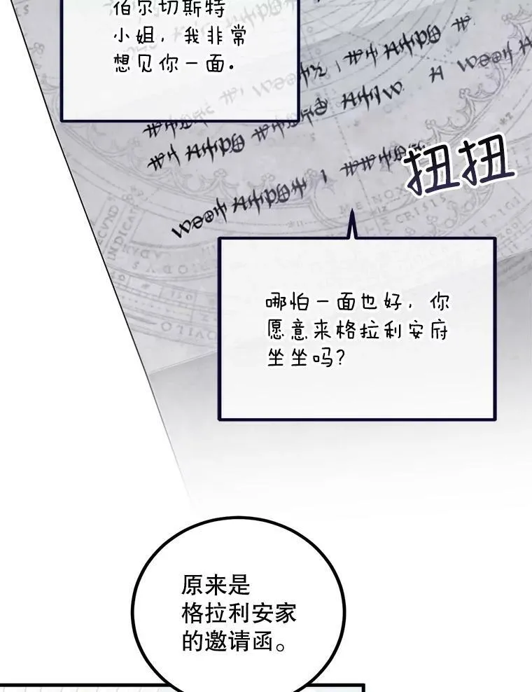 66.新朋友 第80页