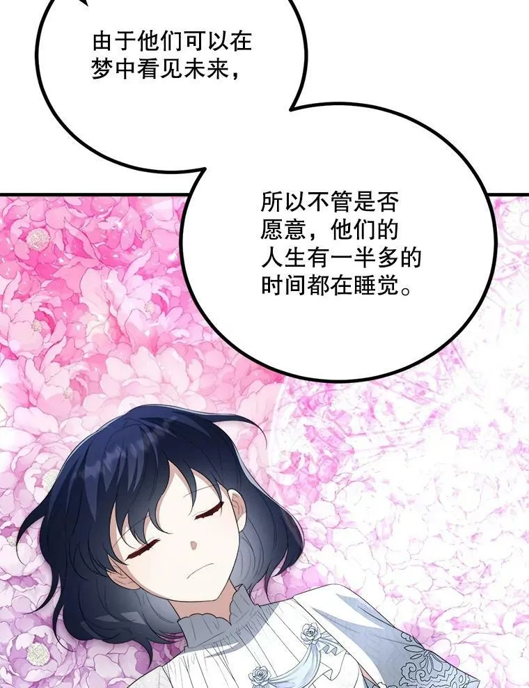 66.新朋友 第83页