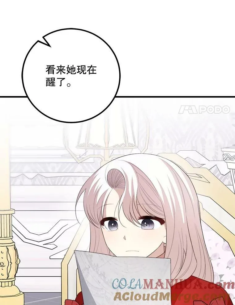 66.新朋友 第85页