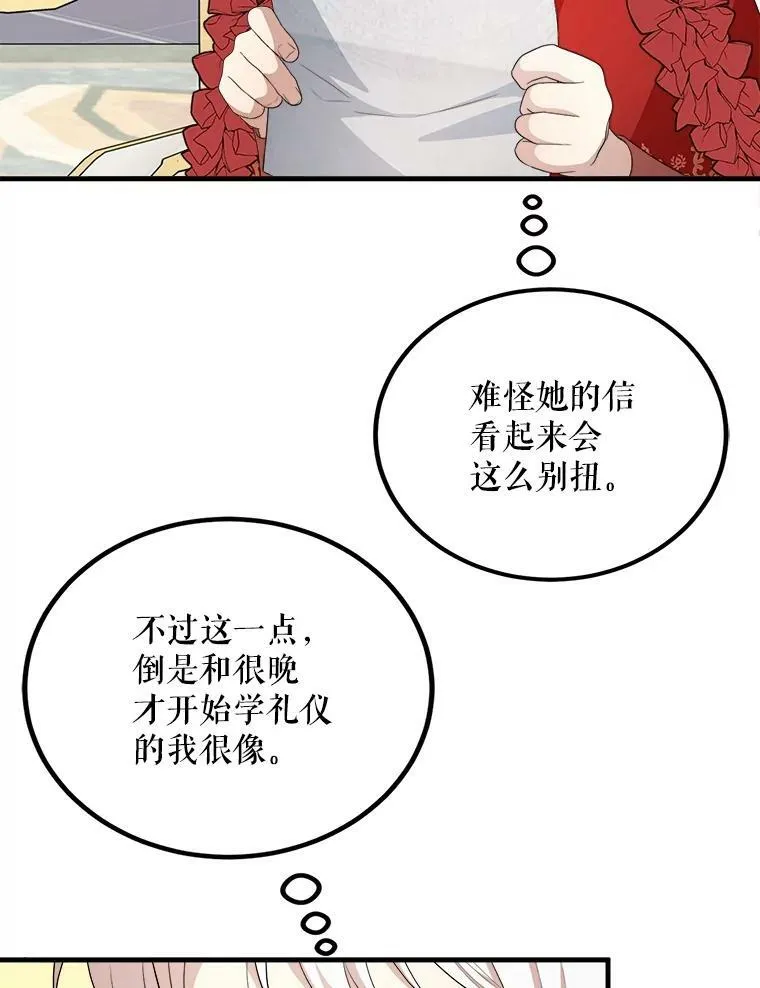 66.新朋友 第86页